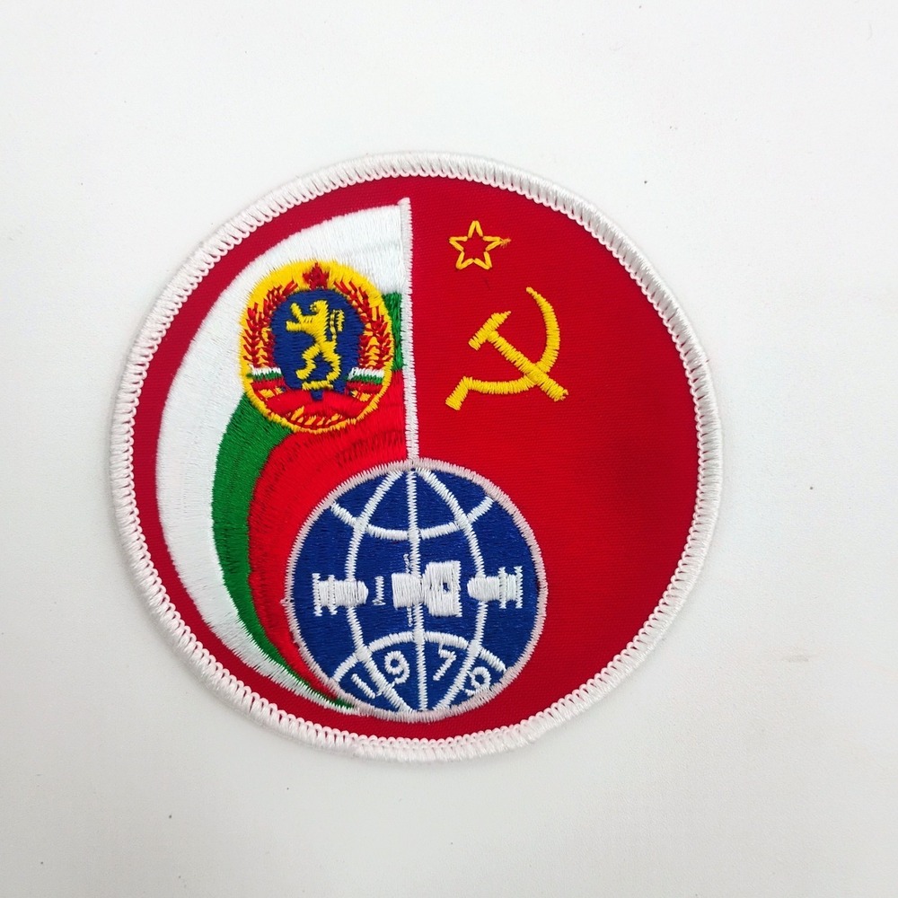 Vintage Soviet Space Patch Interkosmos Soyuz 33 USSR Bulgaria Space Mission 1979
